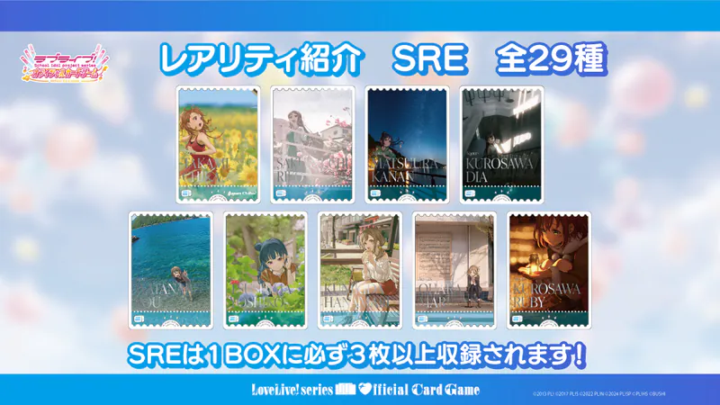 Love Live! 系列官方卡牌遊戲 補充包「Love Live! Sunshine!!」(原盒) - Image 5