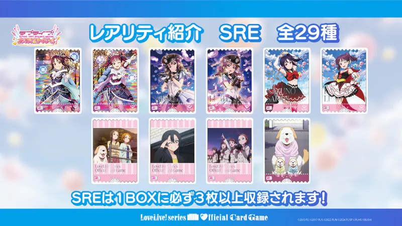 Love Live! 系列官方卡牌遊戲 補充包「Love Live! Sunshine!!」(原盒) - Image 3